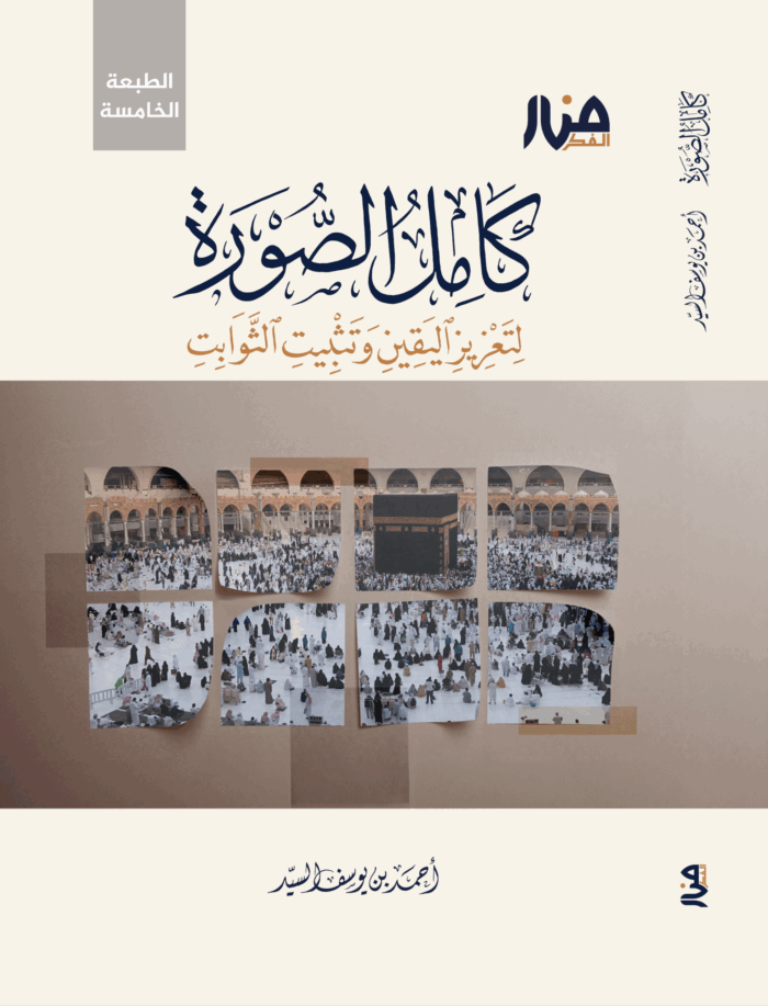 كامل الصورة