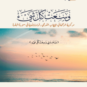 وسعت كل شيء