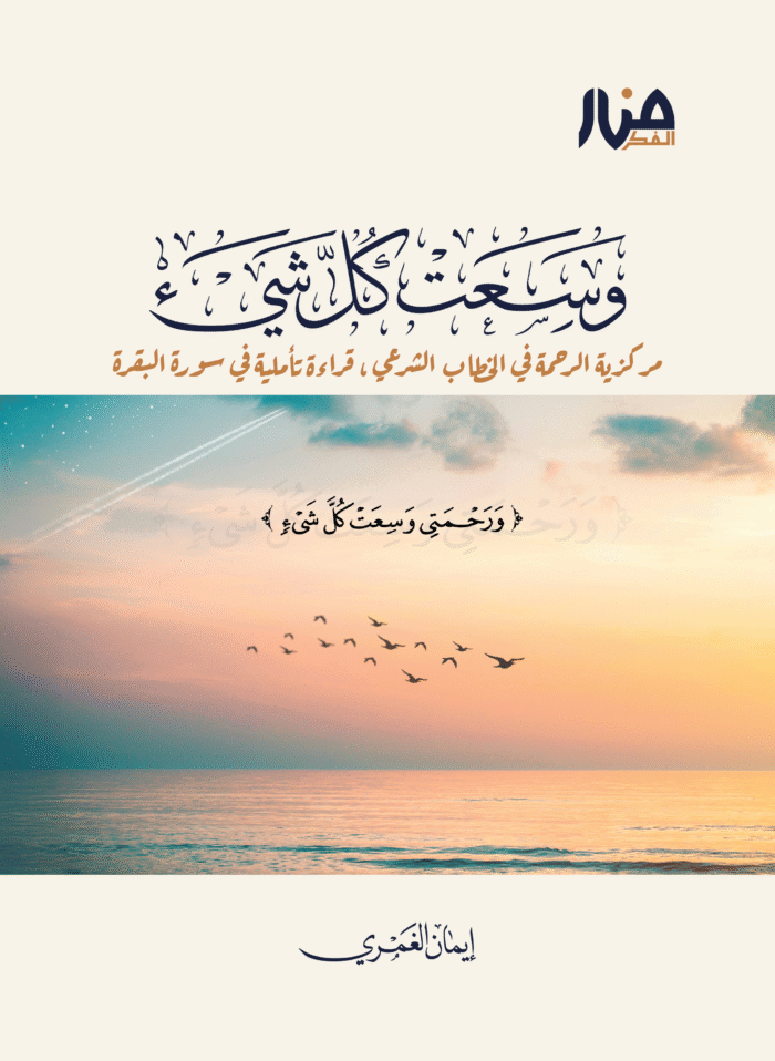 وسعت كل شيء