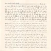 قصص الانبياء القصص الحق