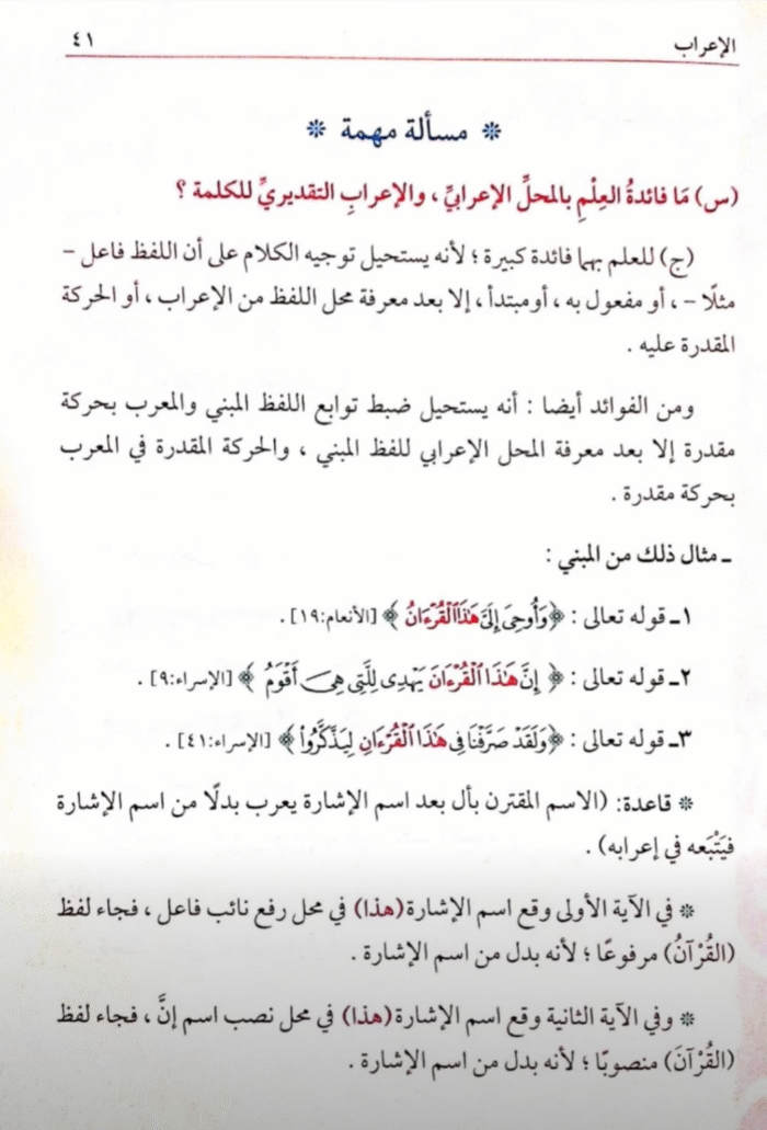 النحو التطبيقي