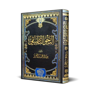 النحو التطبيقي