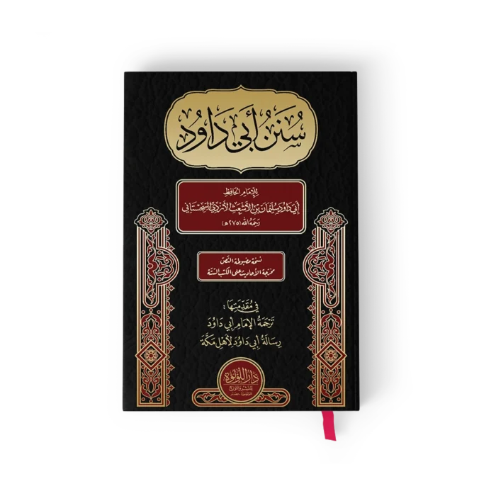 سنن ابي دواد