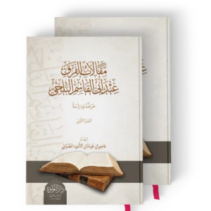 مقالات الفرق عند ابي القاسم البلخي من خلال كتابه (مقالات)