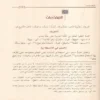 التحفة السنية بشرح المقدمة الآجرومية