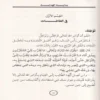 بداية الهداية
