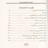 بداية الهداية