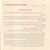 نهاية السول في شرح منهاج الوصول إلى علم الاصول