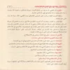 نهاية السول في شرح منهاج الوصول إلى علم الاصول