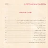 نهاية السول في شرح منهاج الوصول إلى علم الاصول