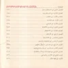 نهاية السول في شرح منهاج الوصول إلى علم الاصول