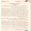 الاصول النيرات في القراءات