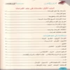الاصول النيرات في القراءات