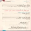 الاصول النيرات في القراءات