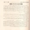اسباب نزول القران
