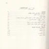 مجالس القران الجزء الاول
