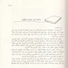 مجالس القران الجزء الاول