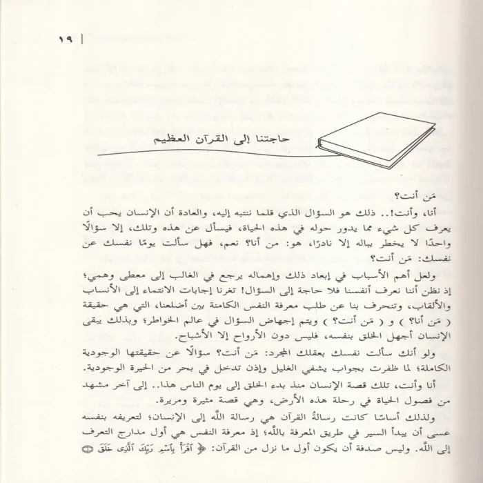 مجالس القران الجزء الاول
