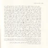 مجالس القران الجزء الثاني