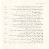 مجالس القران الجزء الثالث