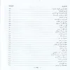 الاسرائليات والموضوعات في كتب الفسير