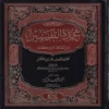 عمدة التفسير عن الحافظ ابن كثير