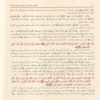 عمدة التفسير عن الحافظ ابن كثير