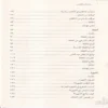 مفسدات القلوب
