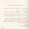مفسدات القلوب