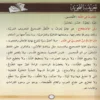 التجويد المصور