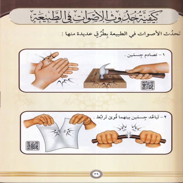 التجويد المصور
