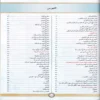 التجويد المصور