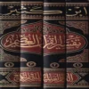 تفسير القران العظيم لامام الحافظ ابن كثير