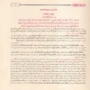 تفسير القران العظيم لامام الحافظ ابن كثير