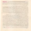 تفسير القران العظيم لامام الحافظ ابن كثير