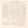 اسباب النزول لباب النقول في اسباب النزول