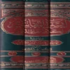 أيسر التفاسير لكلام العلي الكبير