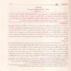 أيسر التفاسير لكلام العلي الكبير