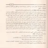 مذكرة اصول الفقه علي روضة الناظر