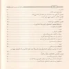 مذكرة اصول الفقه علي روضة الناظر