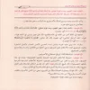 شرح الاصول من علم الاصول