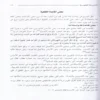 القواعد الفقهية
