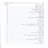 القواعد الفقهية