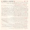 شروح الائمة الاعلام علي عمدة الاحكام
