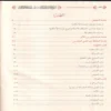 شروح الائمة الاعلام علي عمدة الاحكام