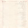 شروح الائمة الاعلام علي عمدة الاحكام