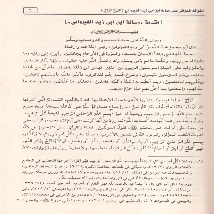 الفواكه الدواني