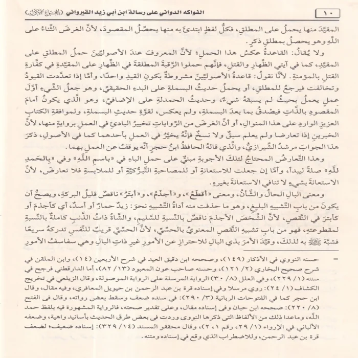 الفواكه الدواني