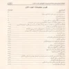 الفواكه الدواني