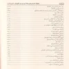 الفواكه الدواني